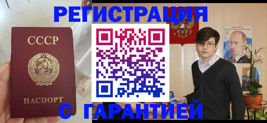 временная регистрация поиск в Североморске