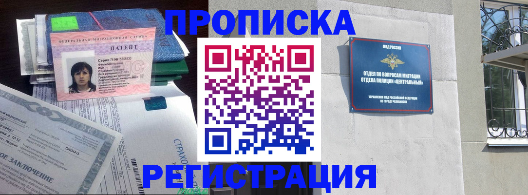 прописка паспорт в Североморске