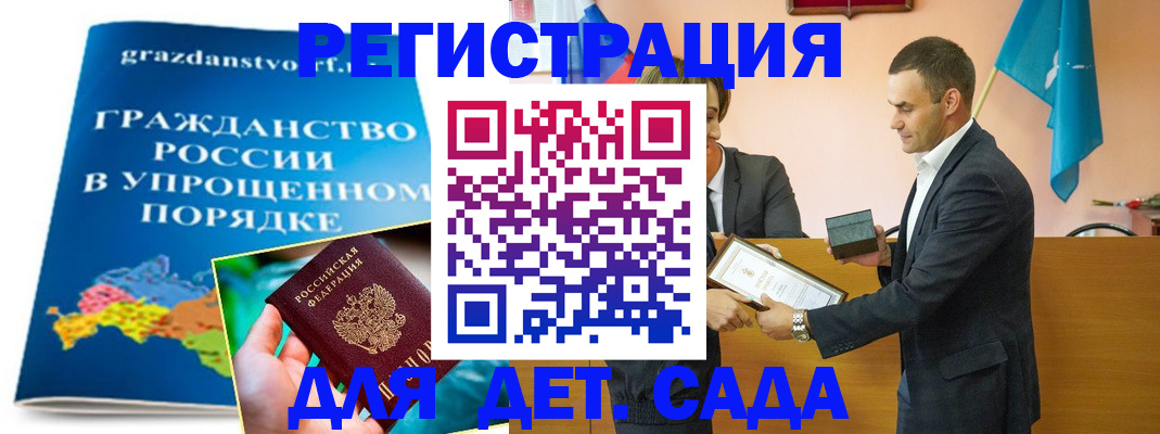 прописка штамп в Североморске